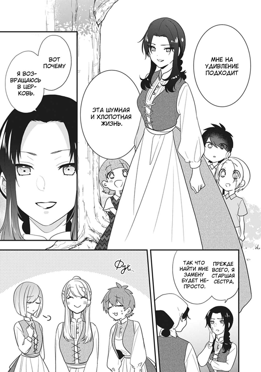 Chapter 29 - Page 25
