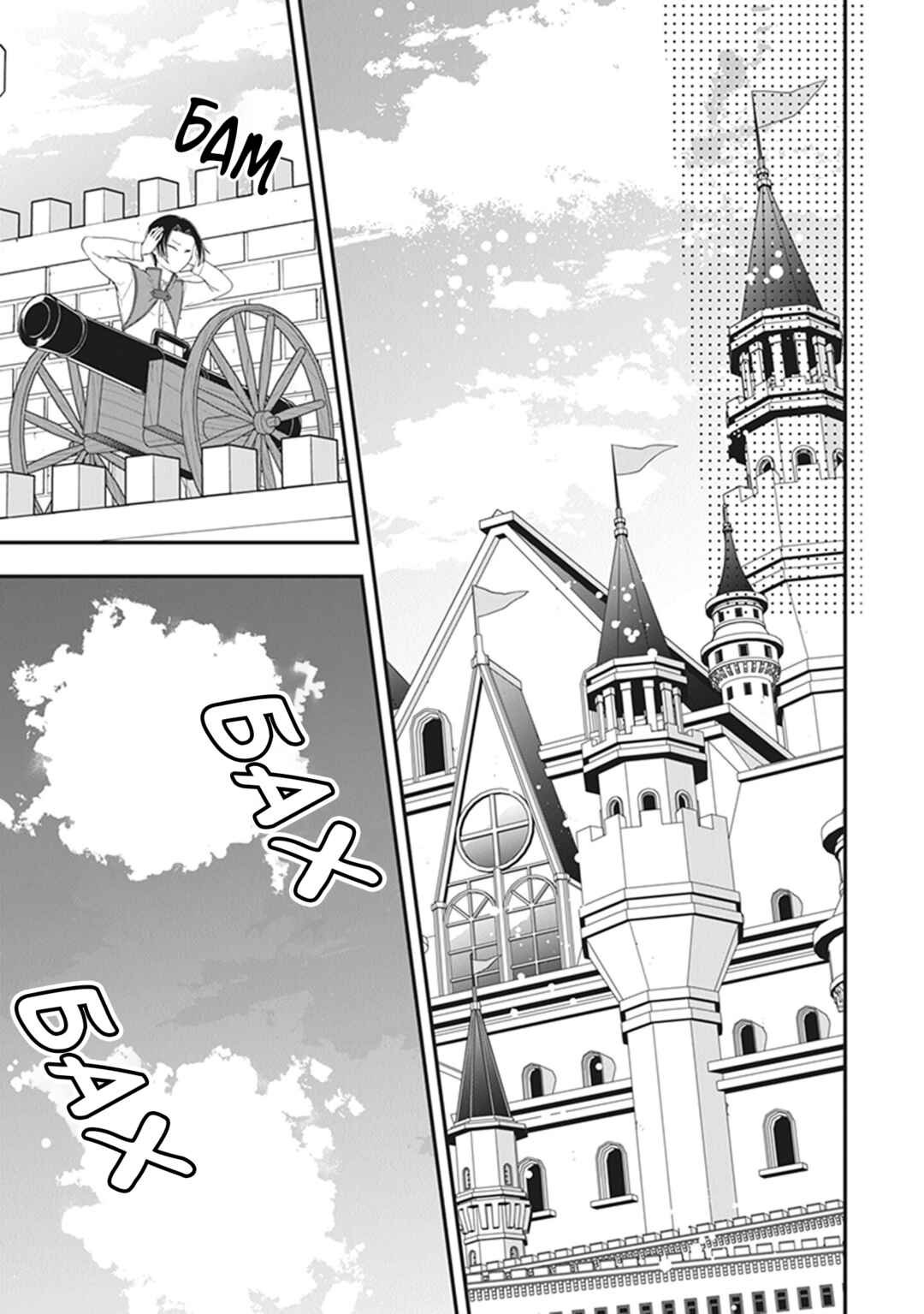 Chapter 29 - Page 27