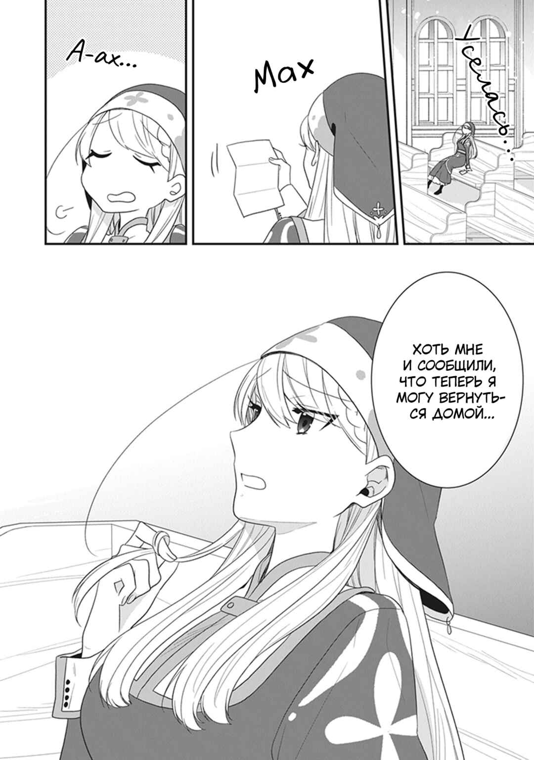 Chapter 29 - Page 30