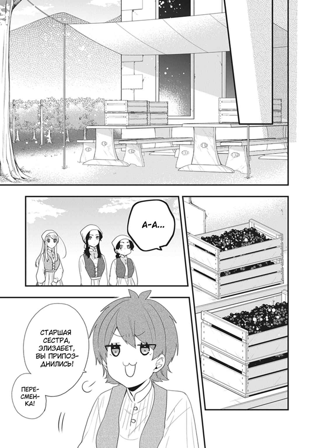 Chapter 29 - Page 7