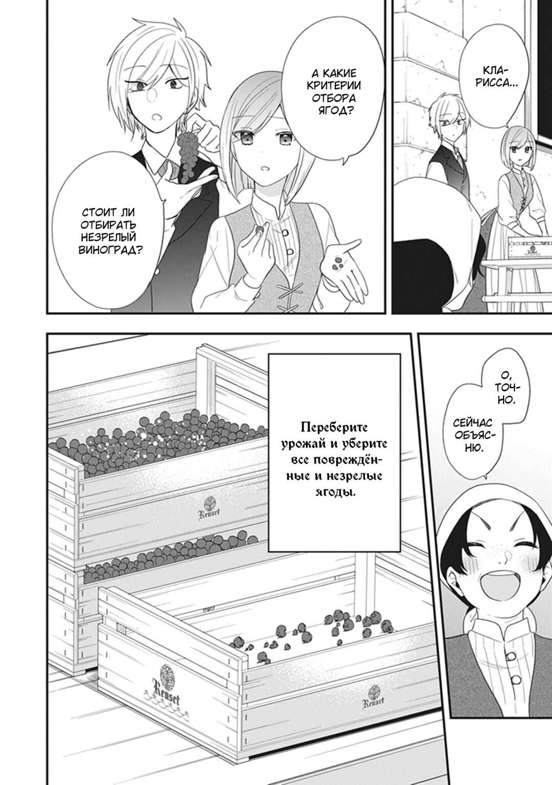 Chapter 29 - Page 8