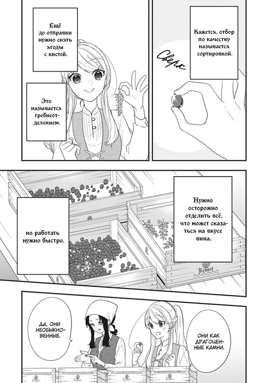 Chapter 29 - Page 9