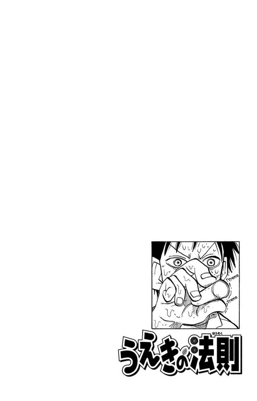 Chapter 6 - Page 5