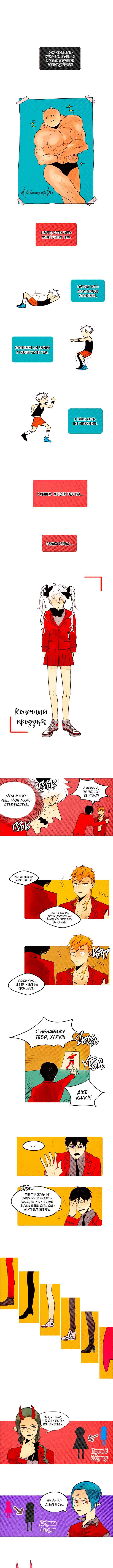 Chapter 38 - Page 1