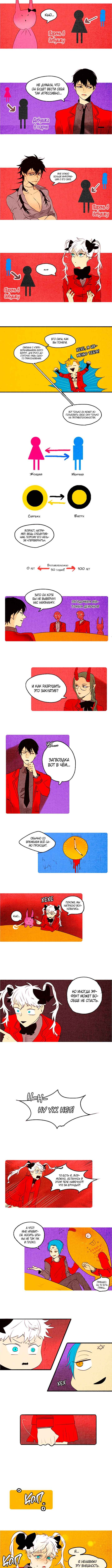 Chapter 38 - Page 2