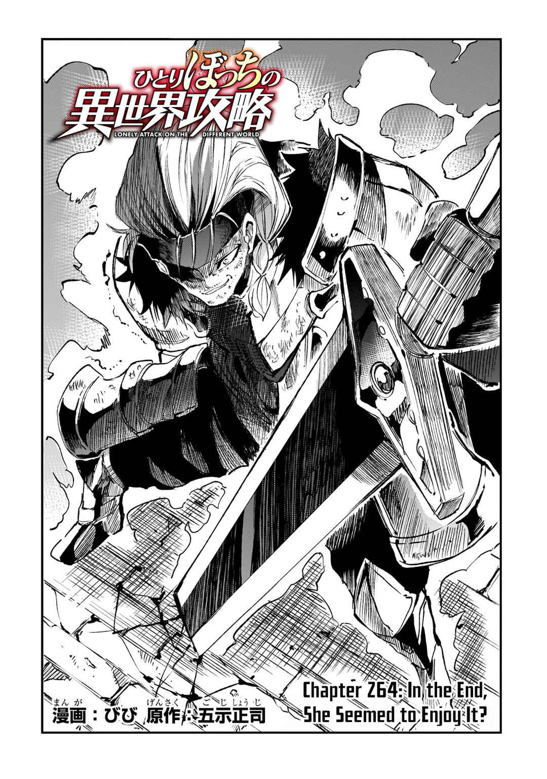 Chapter 264 - Page 3