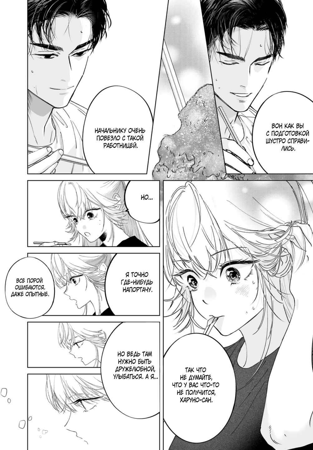 Chapter 5 - Page 12