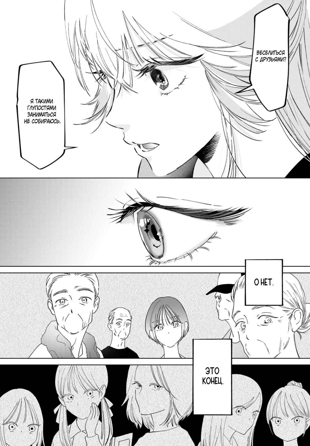 Chapter 5 - Page 19