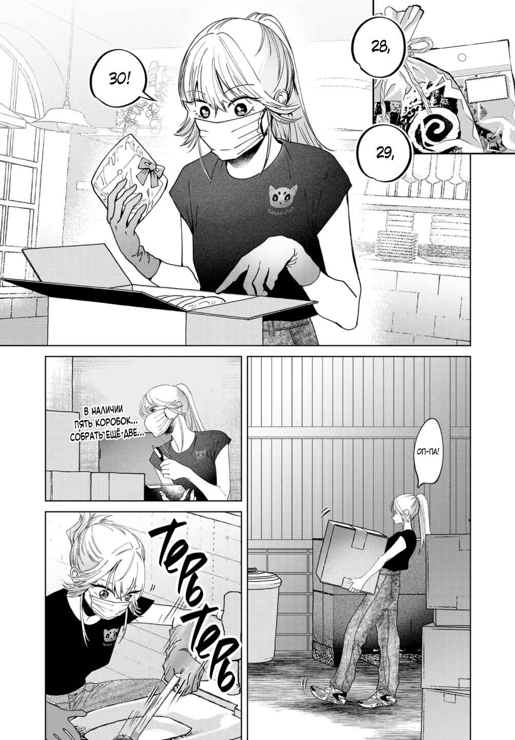 Chapter 5 - Page 2