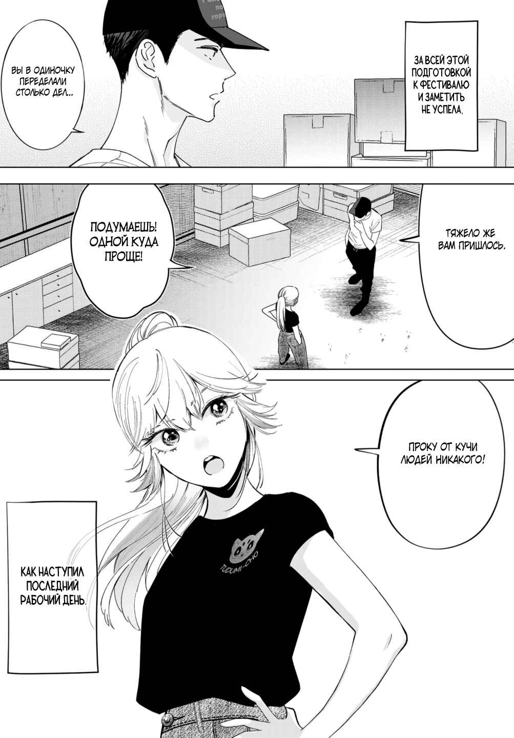 Chapter 5 - Page 3
