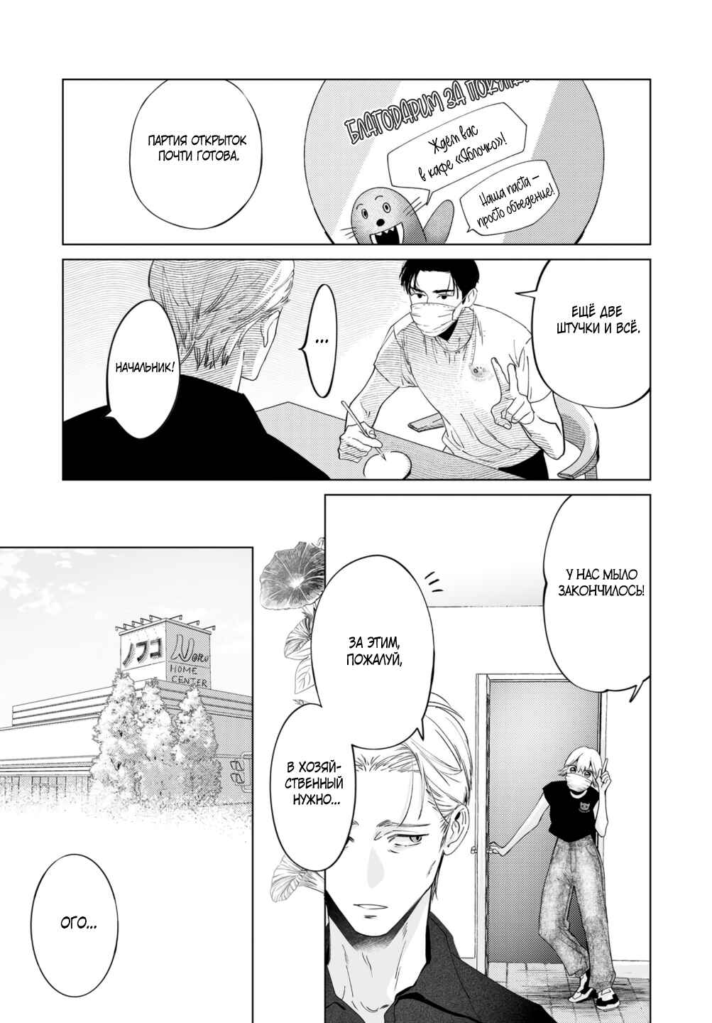 Chapter 5 - Page 4