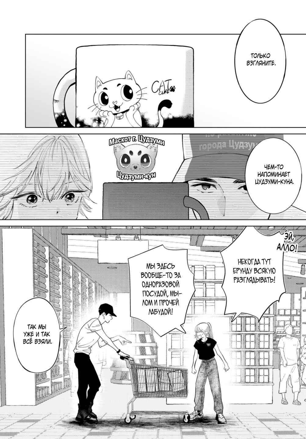 Chapter 5 - Page 5