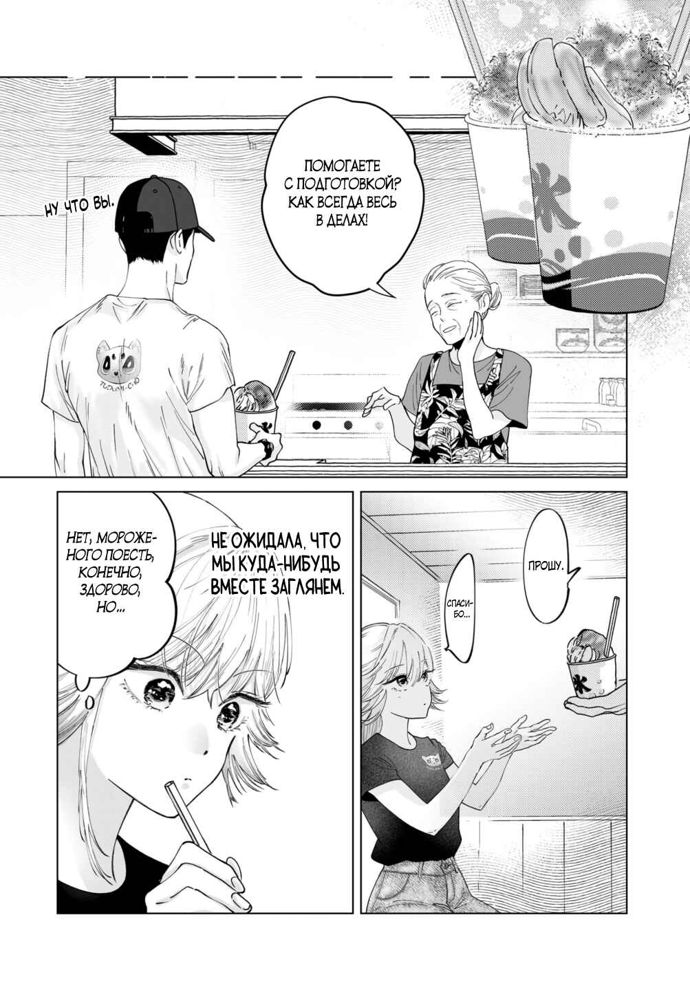 Chapter 5 - Page 9
