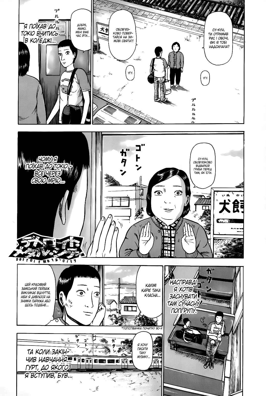 Chapter 2 - Page 1