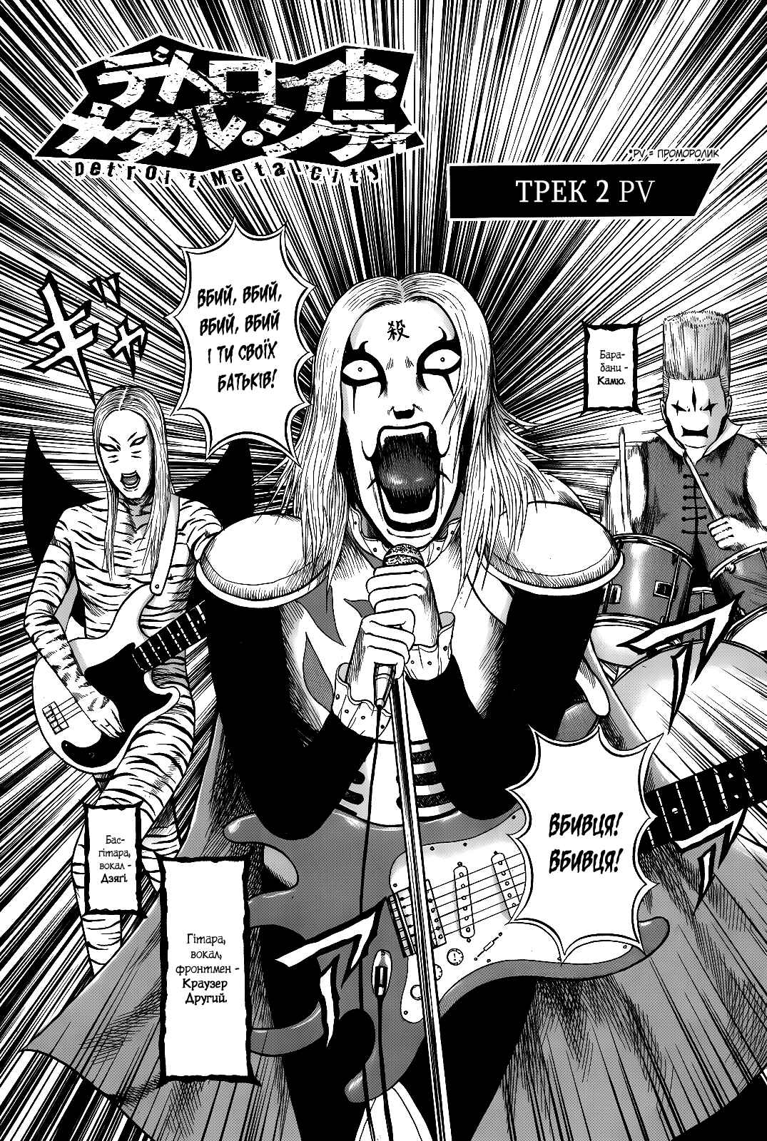 Chapter 2 - Page 2