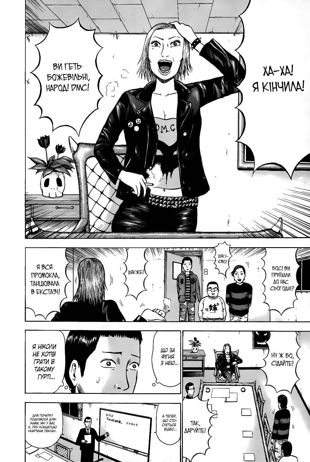 Chapter 2 - Page 4
