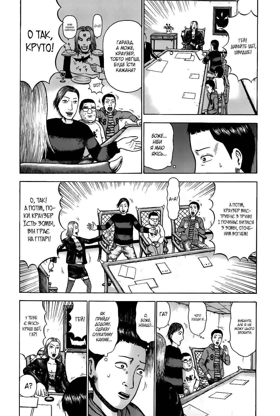 Chapter 2 - Page 5