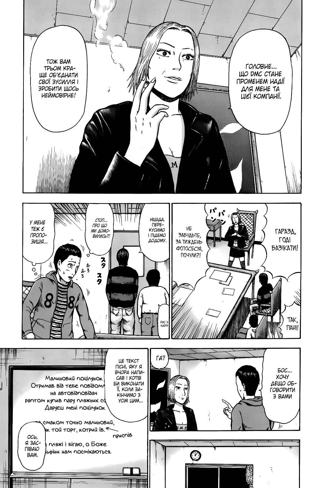 Chapter 2 - Page 7