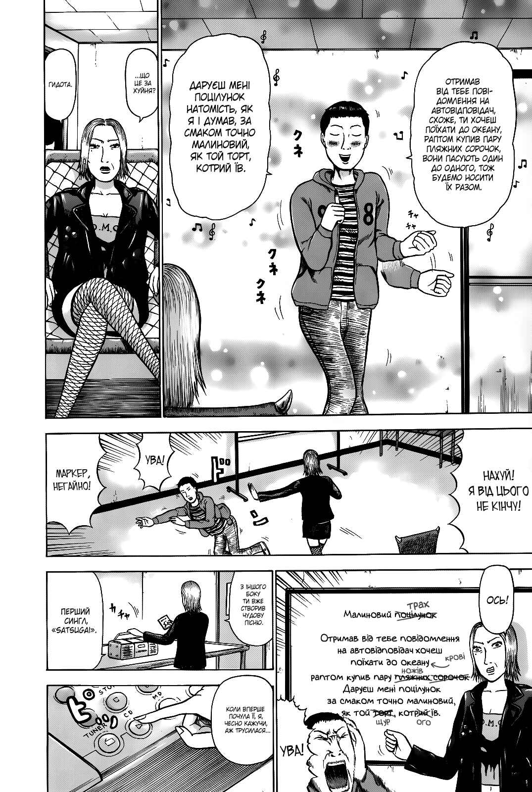 Chapter 2 - Page 8