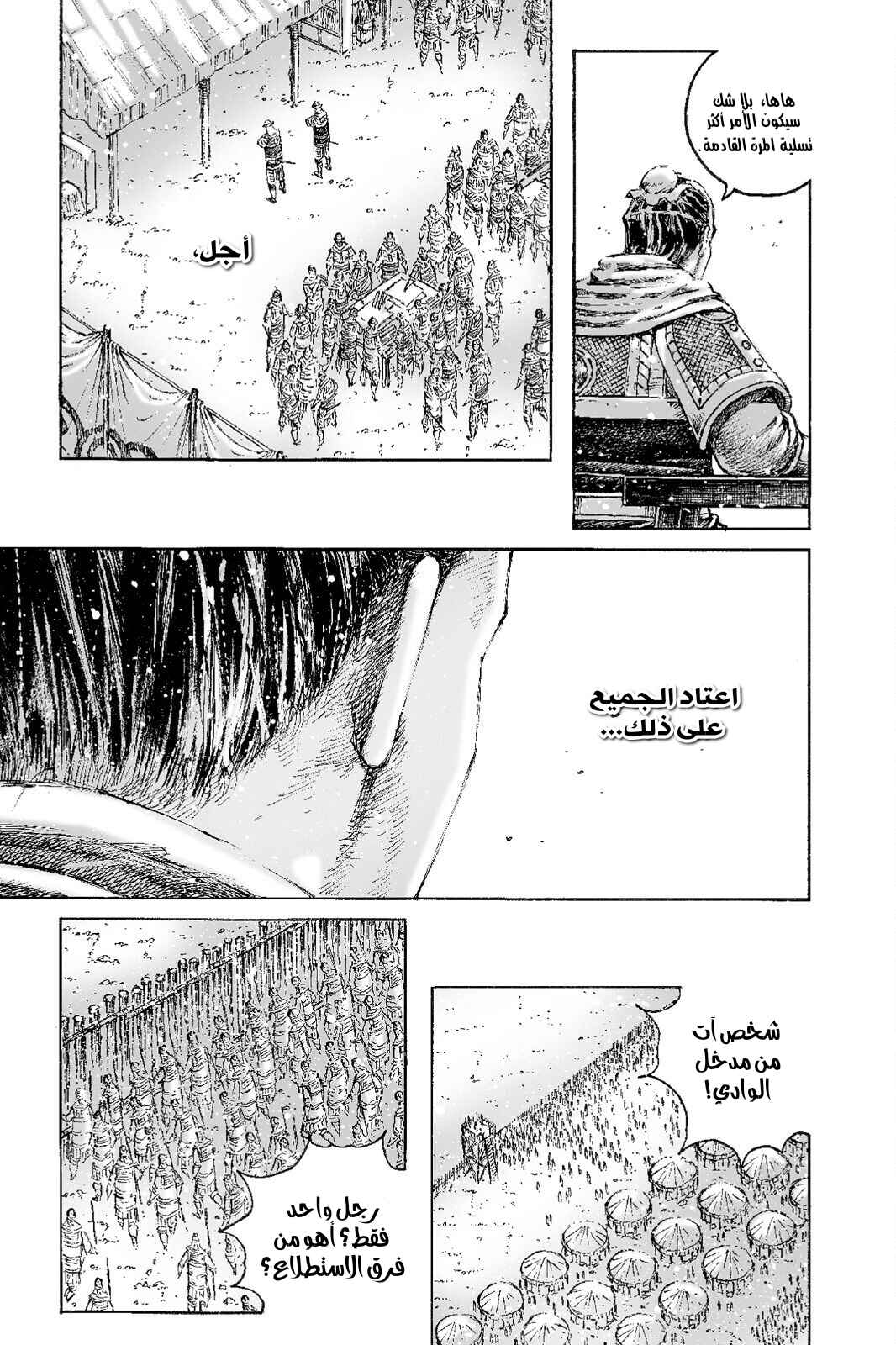 Chapter 513 - Page 10