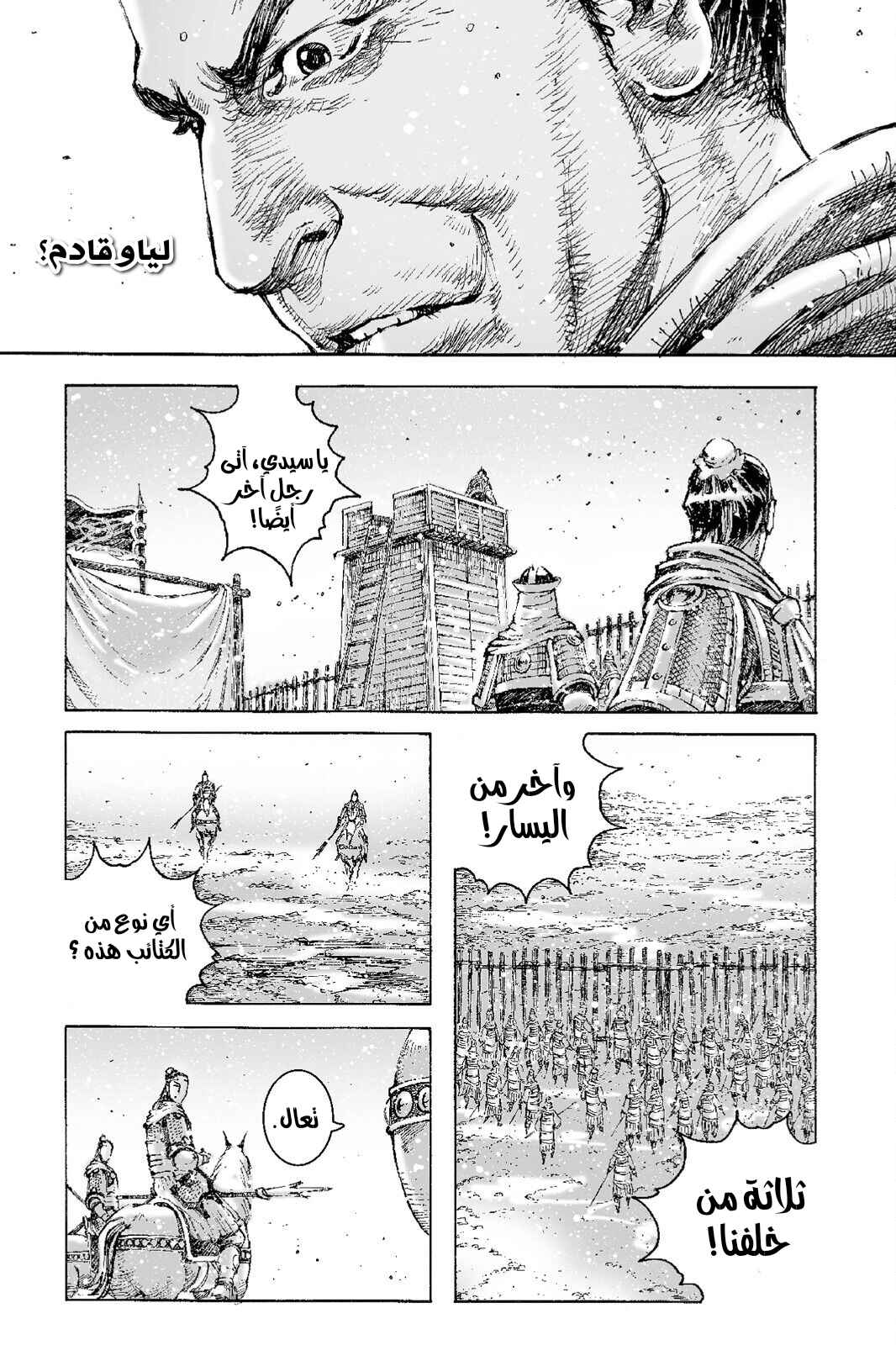 Chapter 513 - Page 16