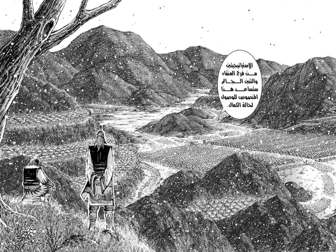 Chapter 513 - Page 33