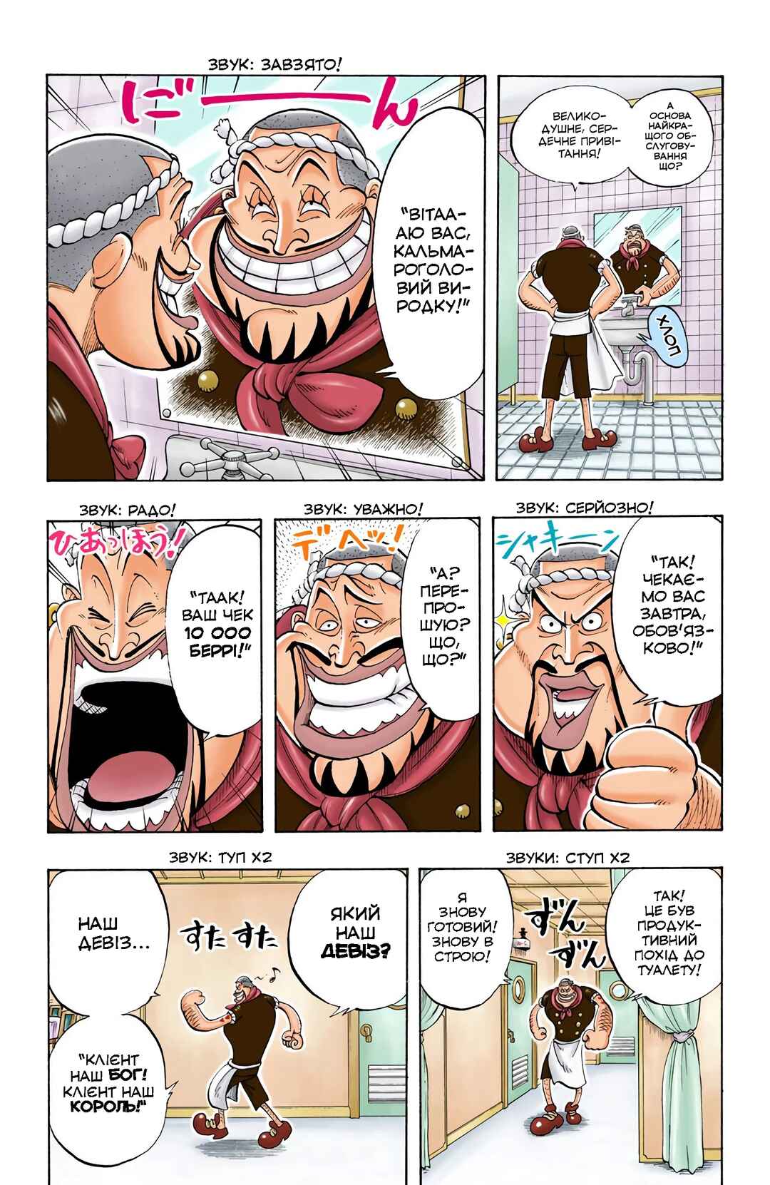 Chapter 44 - Page 7
