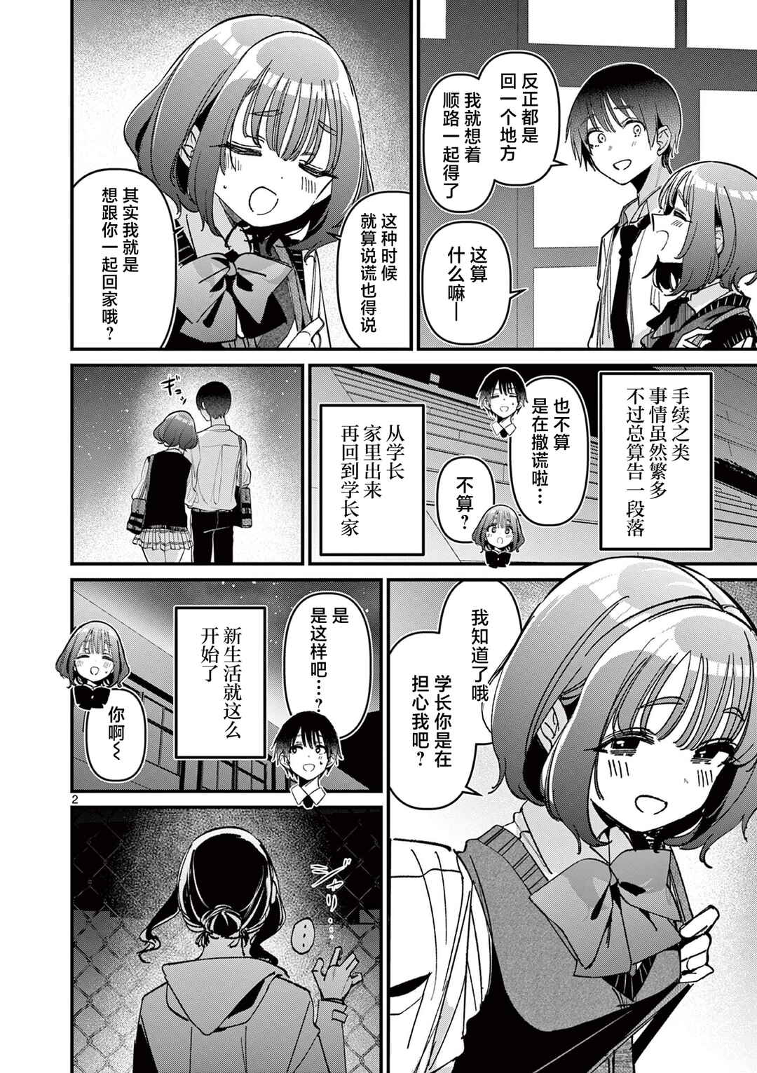 Chapter 61 - Page 2