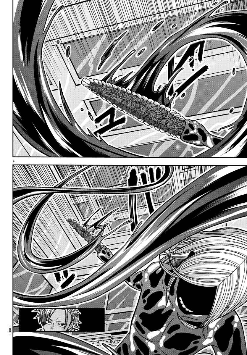 Chapter 125 - Page 4