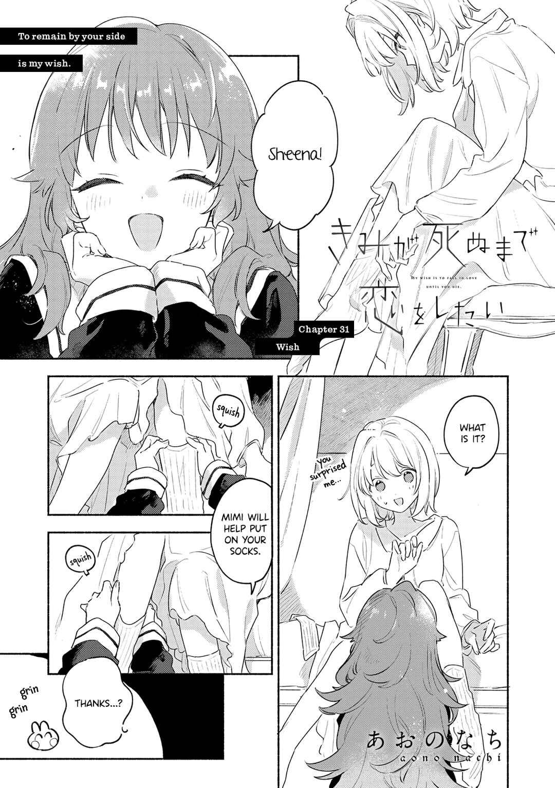 Chapter 31 - Page 1