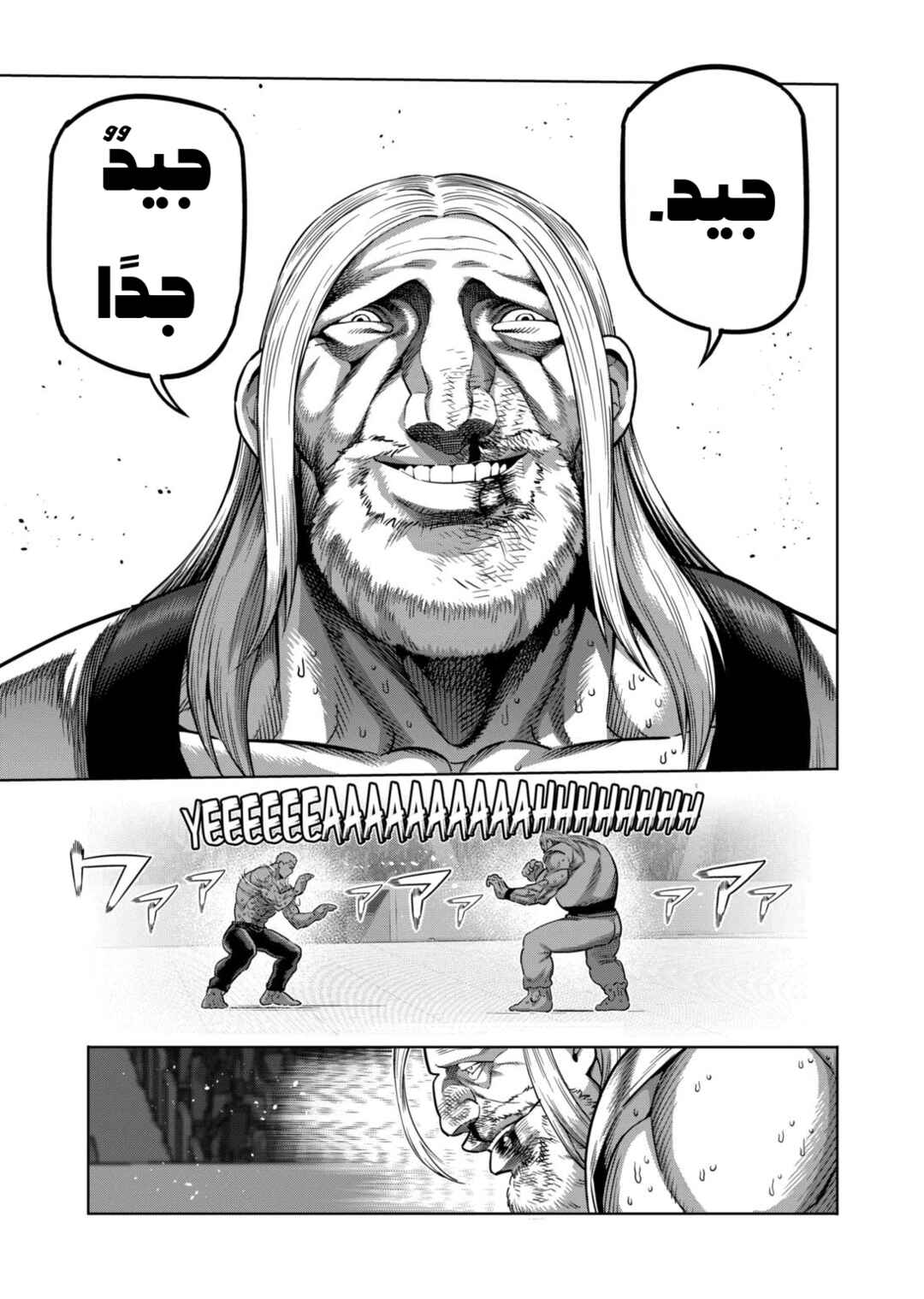 Chapter 273 - Page 10