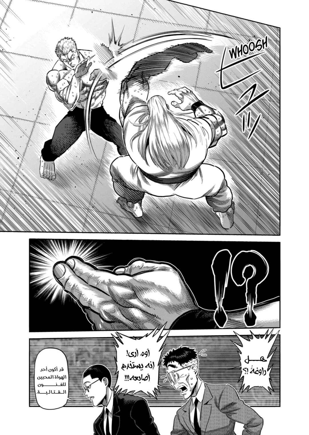 Chapter 273 - Page 12