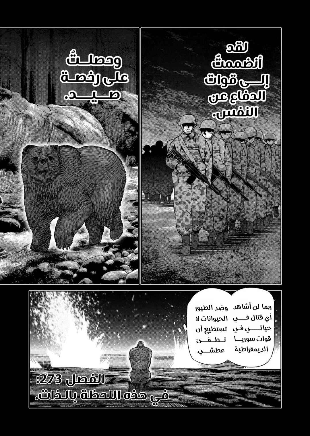 Chapter 273 - Page 2