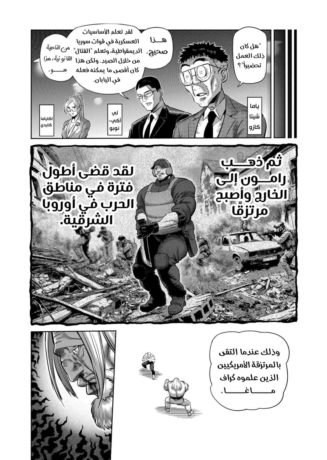 Chapter 273 - Page 4