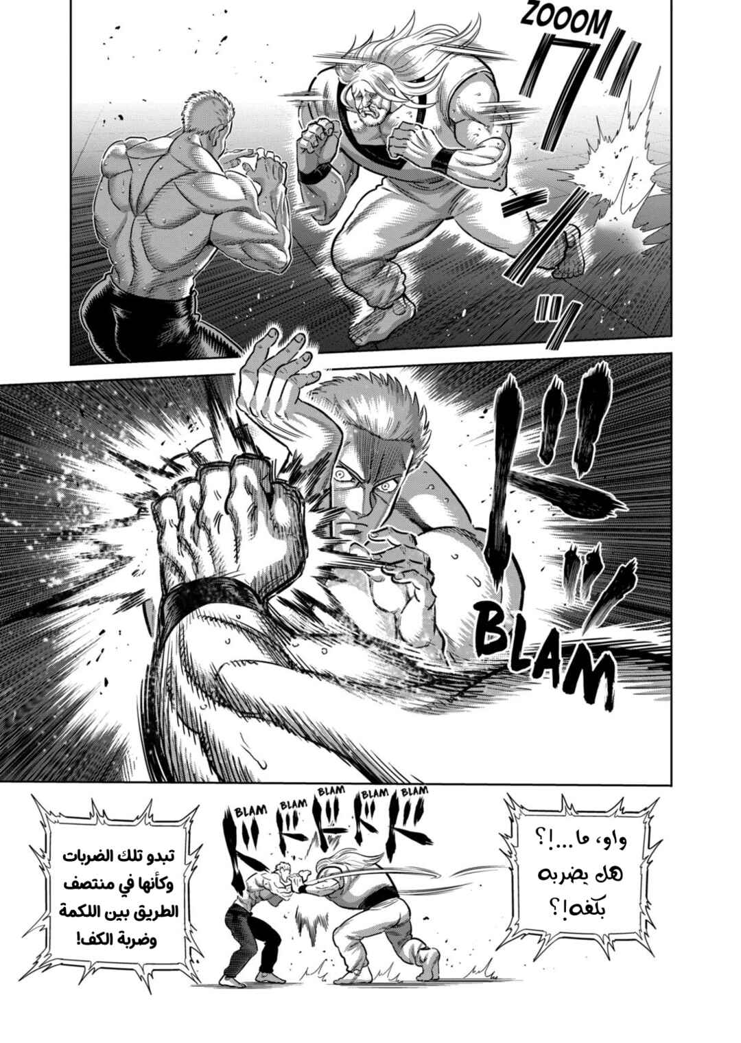 Chapter 273 - Page 6