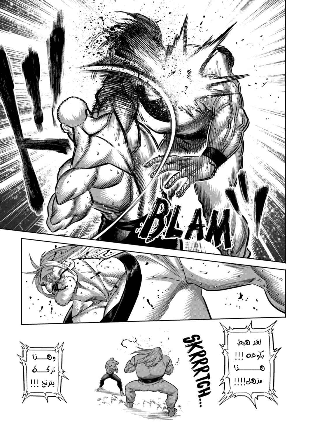 Chapter 273 - Page 8