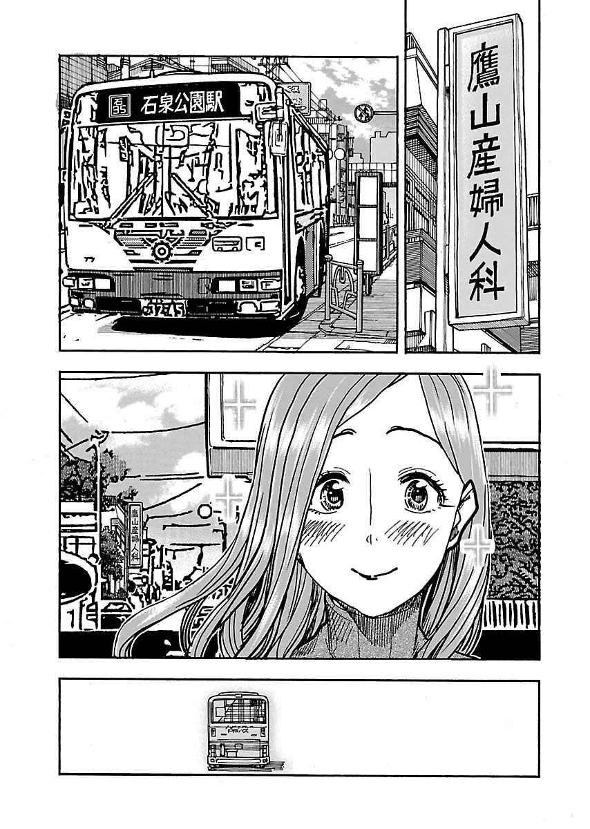 Chapter 102 - Page 3