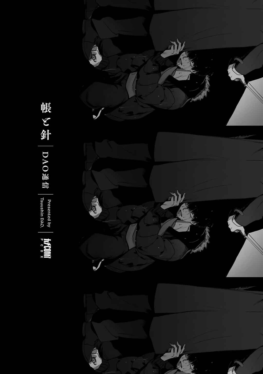 Chapter 1 - Page 3