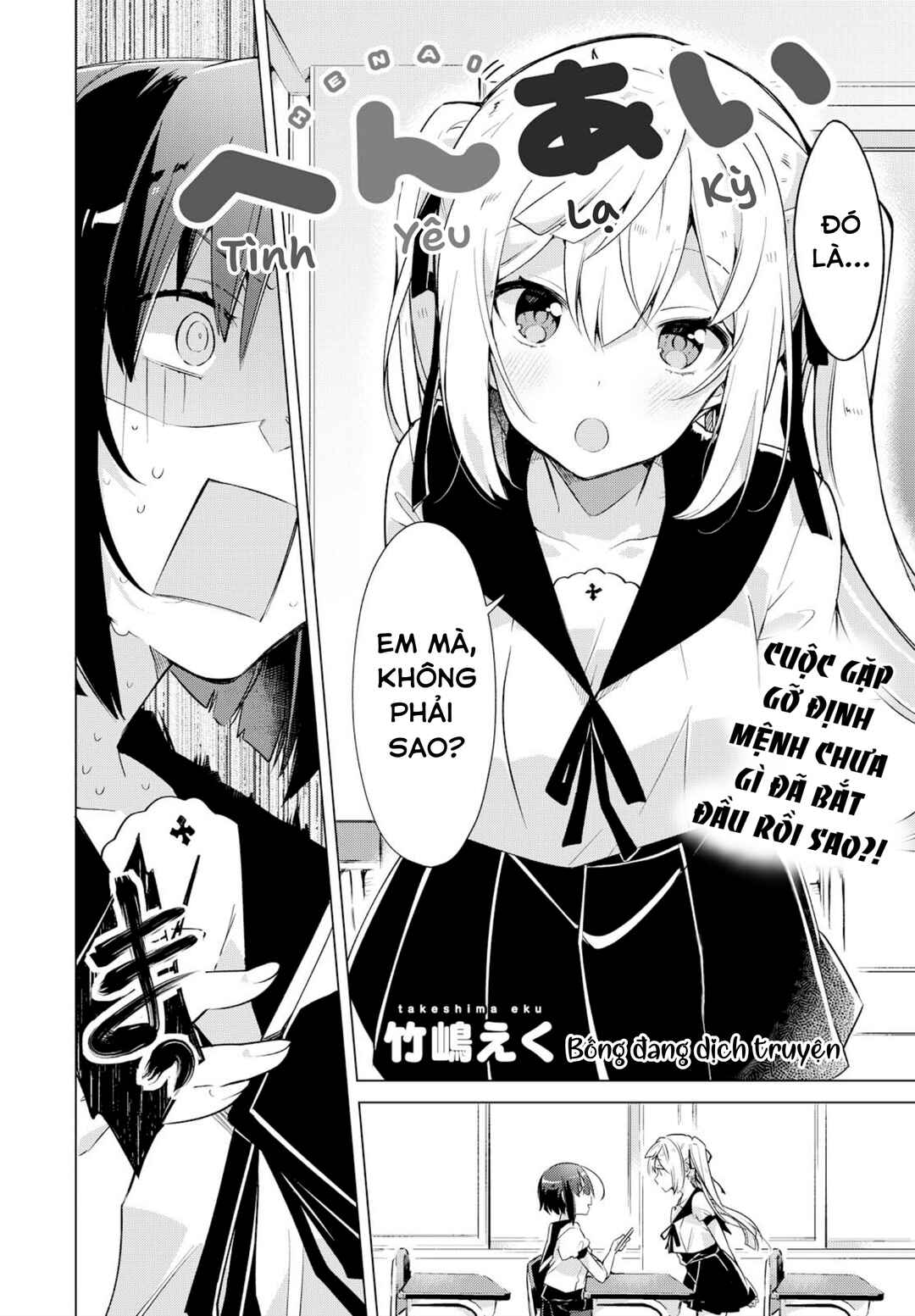 Chapter ? - Page 2