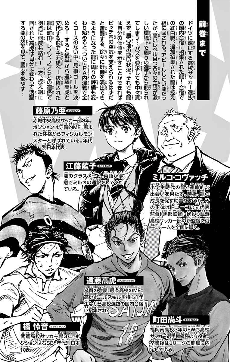Chapter 310 - Page 5