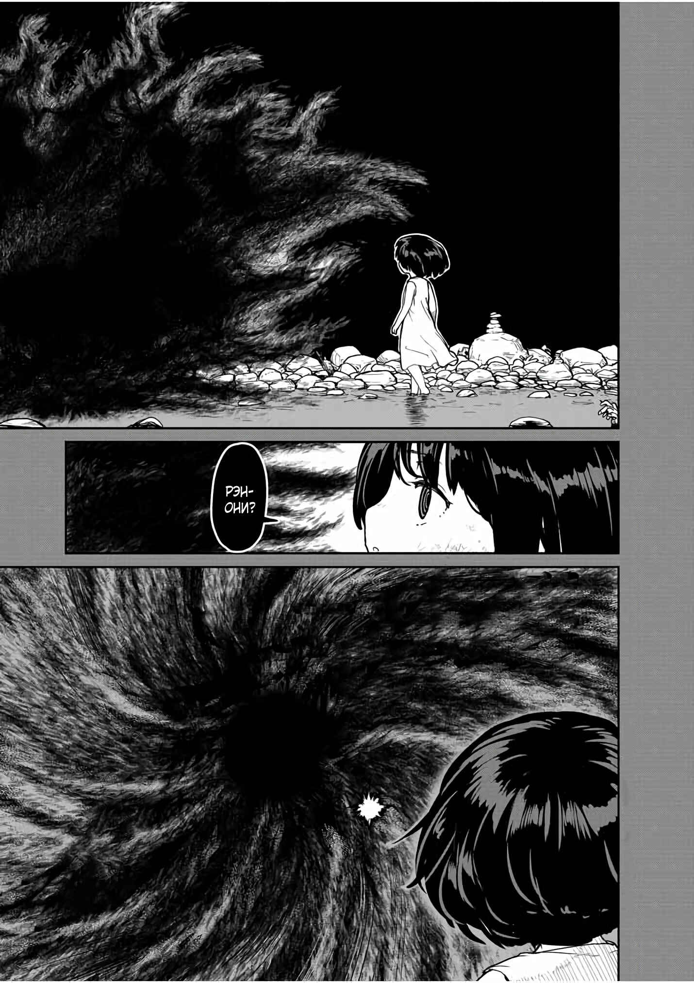 Chapter 18 - Page 2