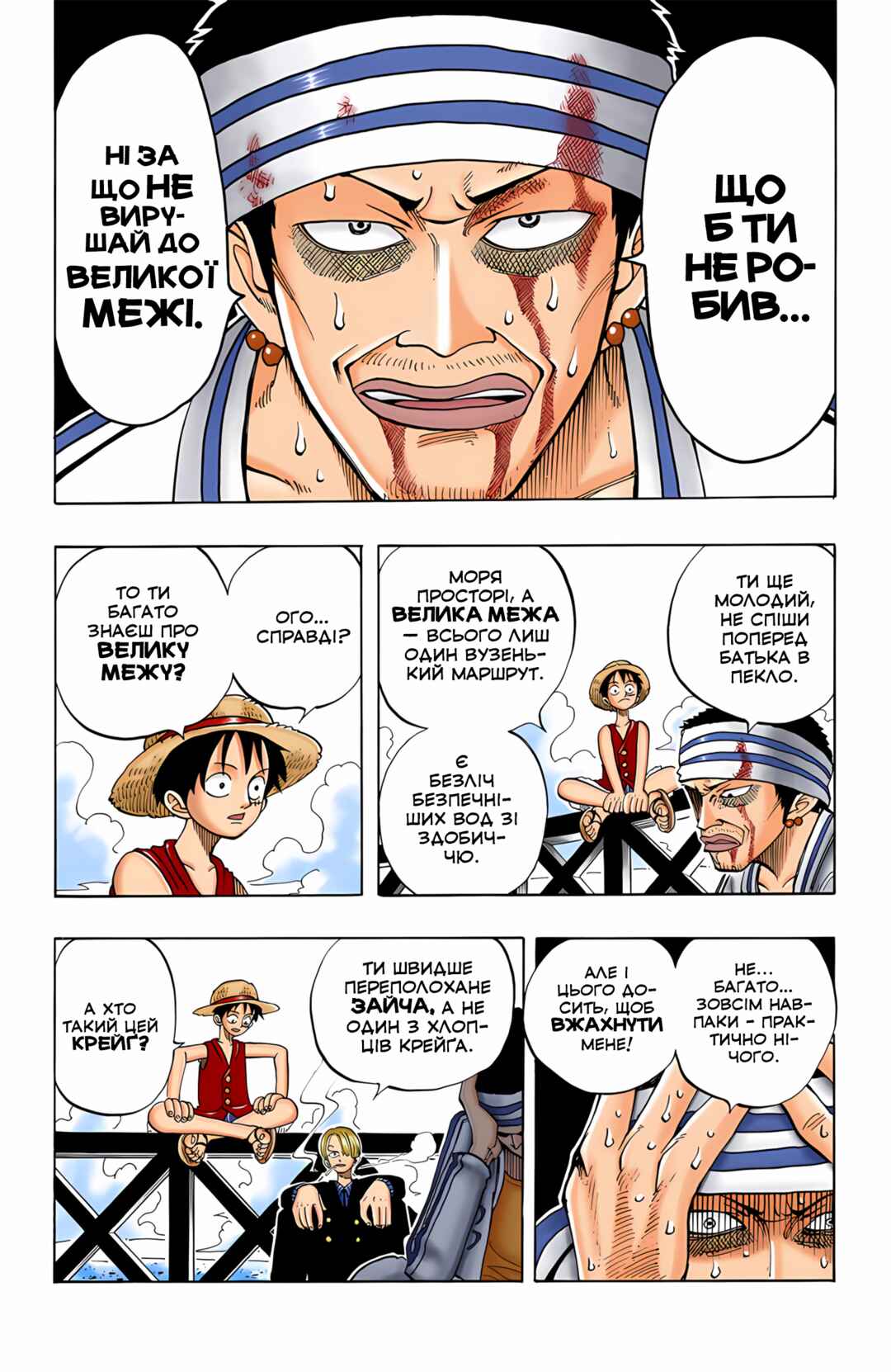 Chapter 45 - Page 11