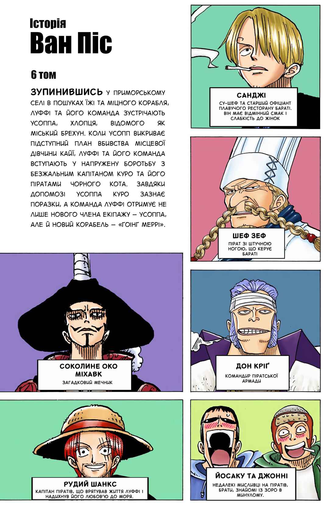 Chapter 45 - Page 3