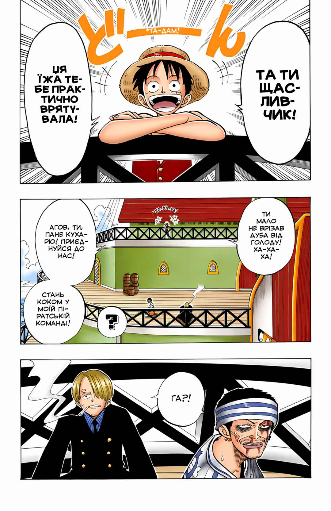 Chapter 45 - Page 6