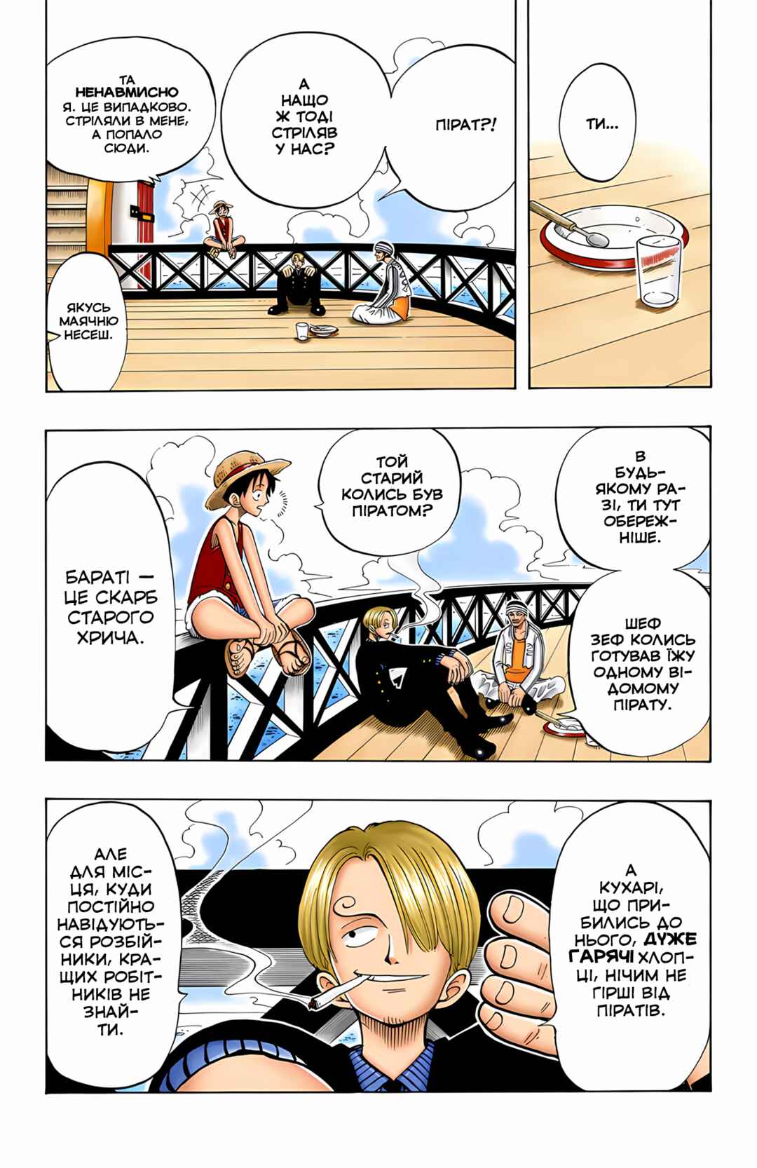 Chapter 45 - Page 7