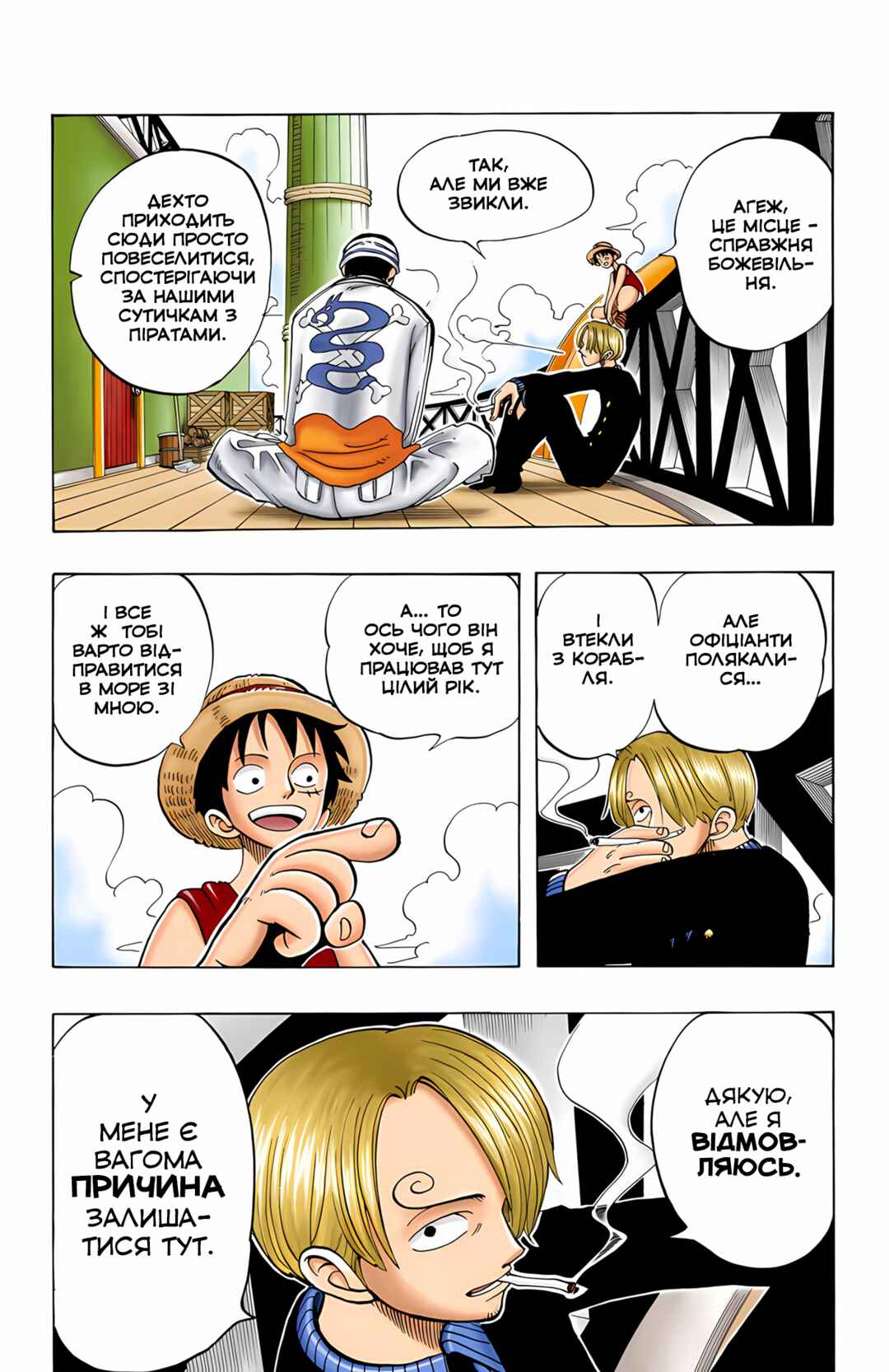 Chapter 45 - Page 8