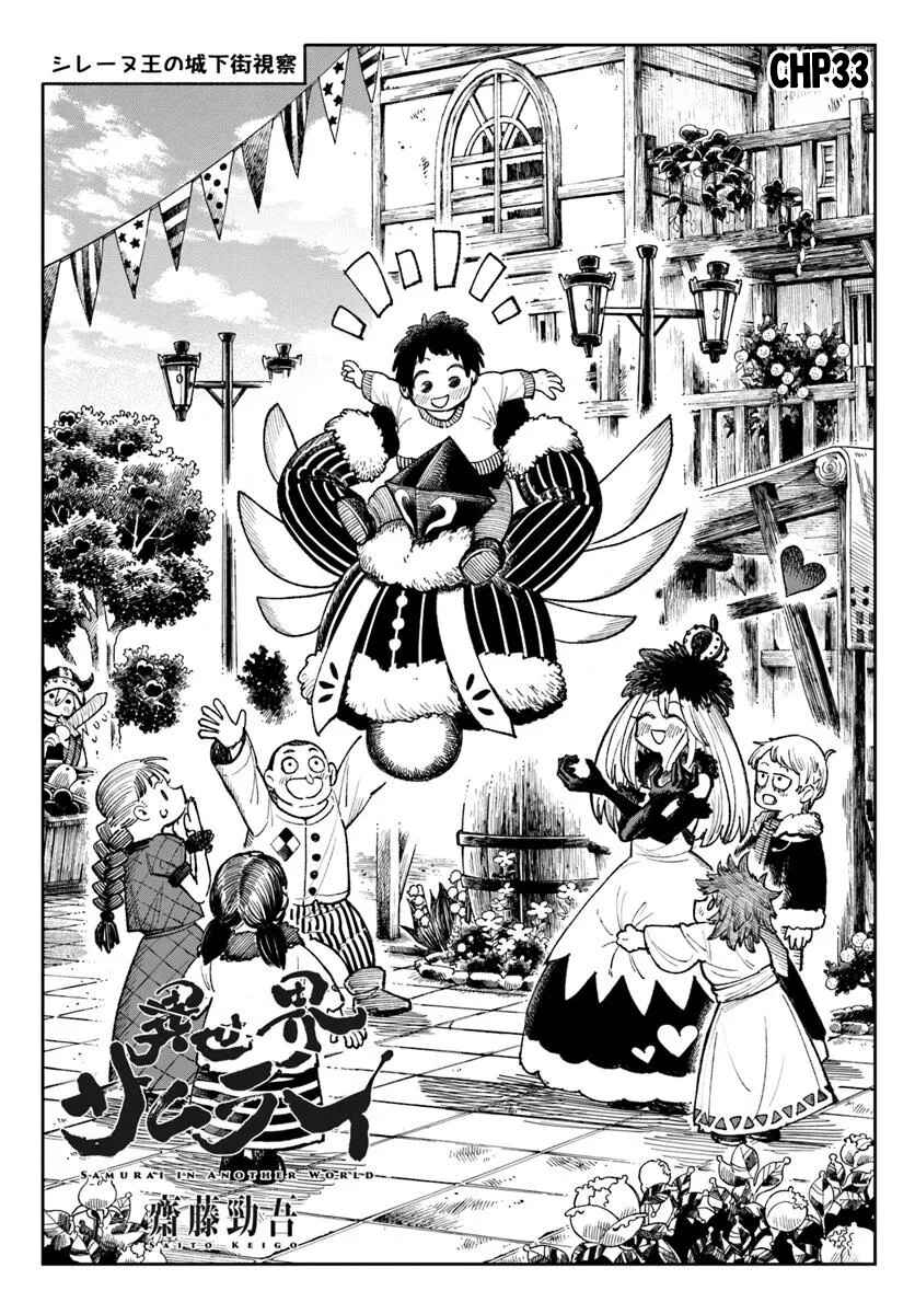 Chapter 33 - Page 1