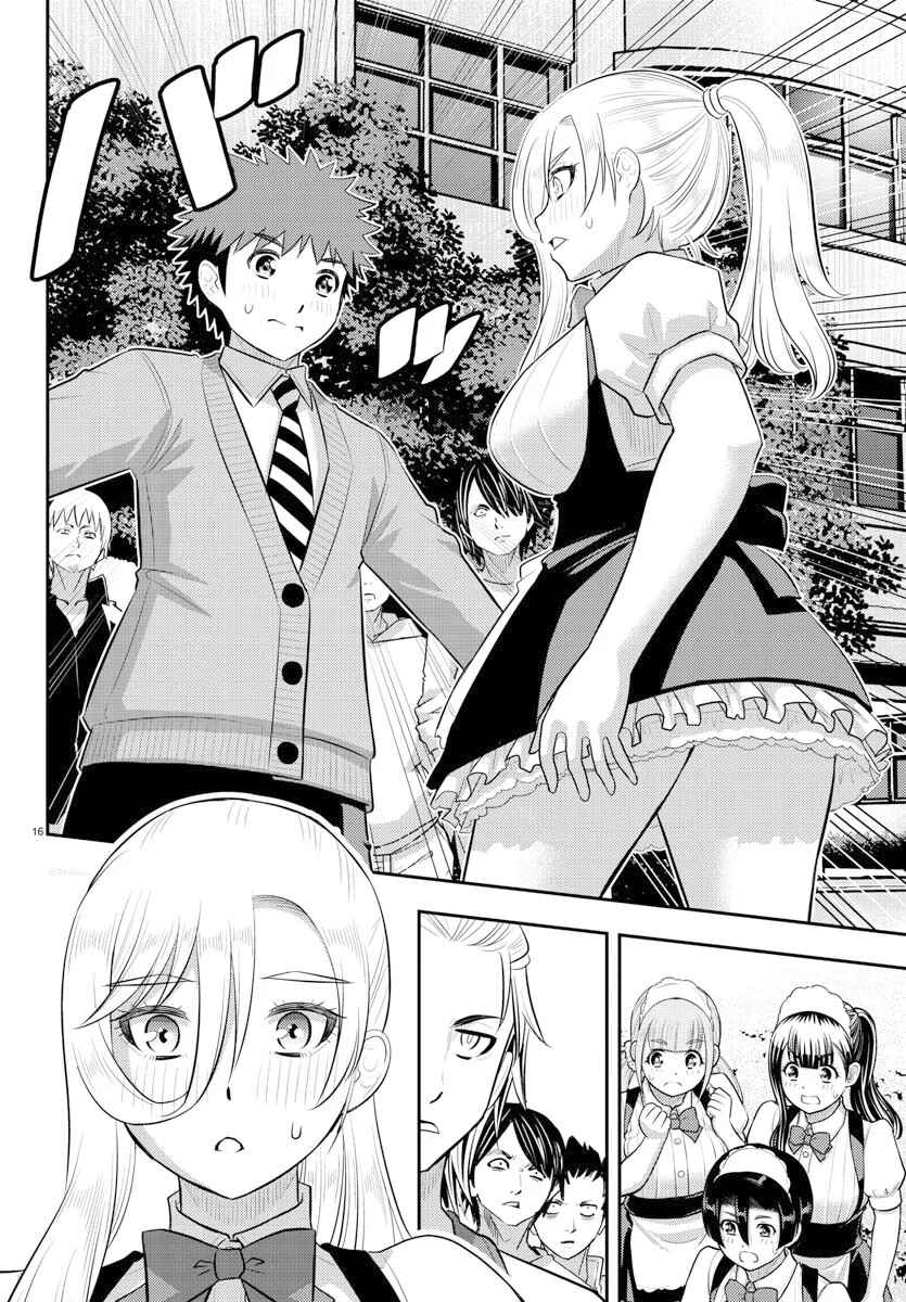 Chapter 204 - Page 17