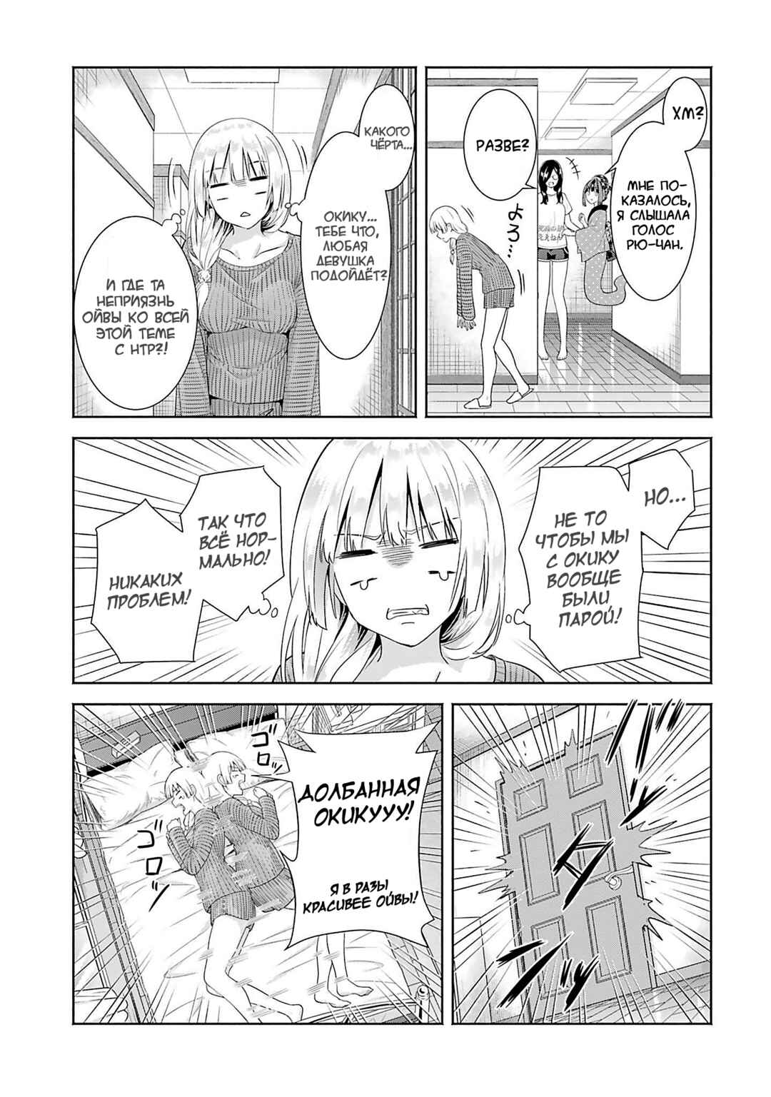 Chapter 8 - Page 7
