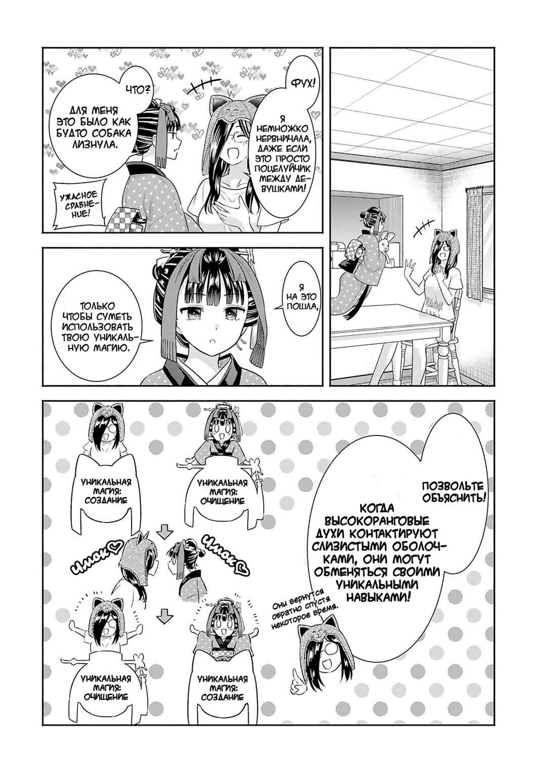 Chapter 8 - Page 8